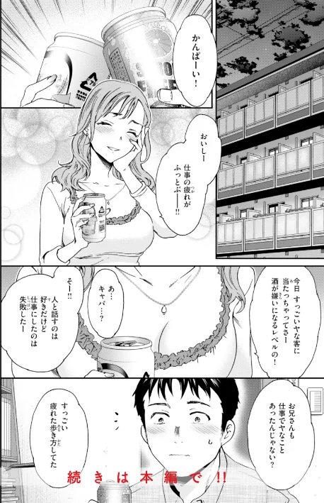 Sweet Affection[作]Cuvie/〈エロ漫画〉 試し読みサンプル 6ページ目