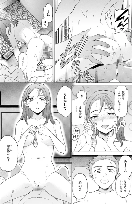 Sweet Affection[作]Cuvie/〈エロ漫画〉 試し読みサンプル 8ページ目