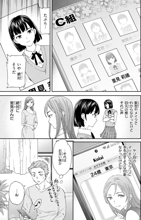 Sweet Affection[作]Cuvie/〈エロ漫画〉 試し読みサンプル 9ページ目