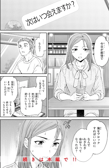 Sweet Affection[作]Cuvie/〈エロ漫画〉 試し読みサンプル 10ページ目