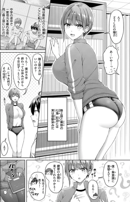 転校先が元女子校で毎日ハーレムすぎる件（単話）[作]オクモト悠太/〈エロ漫画〉 試し読みサンプル 6ページ目