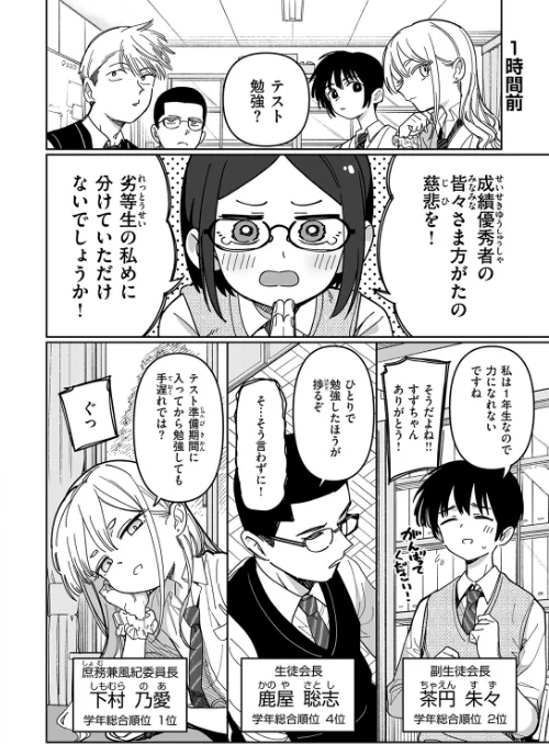 未確認感情恋愛未遂君次第（単話）[作]シャモナベ/〈エロ漫画〉 試し読みサンプル 4ページ目