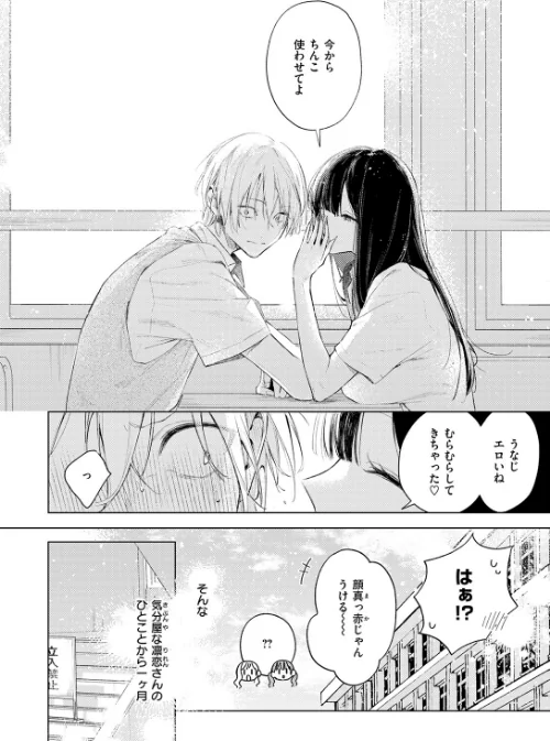 凛恋さんはまだ恋を知らない（単話）[作]ゆるた/〈エロ漫画〉 試し読みサンプル 6ページ目