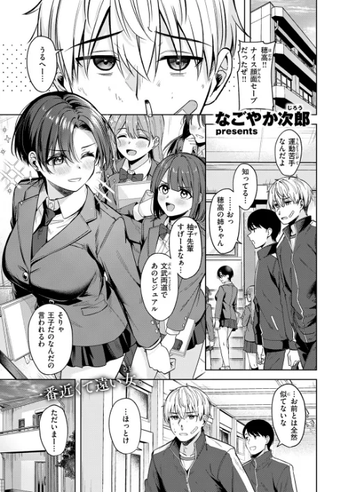 君は可愛い王子様（単話）[作]なごやか次郎/〈エロ漫画〉 試し読みサンプル 3ページ目