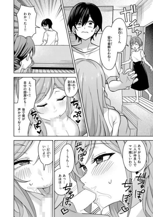お義姉ちゃんはやさしい（単話）[作]雪谷るる/〈エロ漫画〉 試し読みサンプル 6ページ目