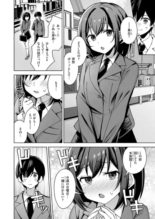 お義姉ちゃんはやさしい（単話）[作]雪谷るる/〈エロ漫画〉 試し読みサンプル 8ページ目