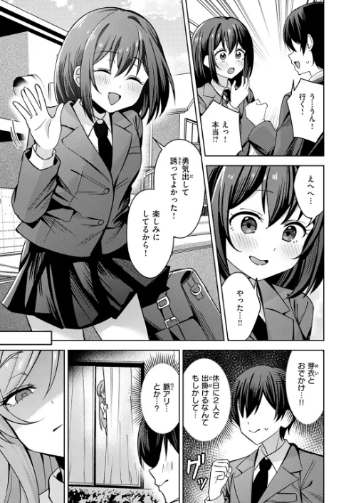お義姉ちゃんはやさしい（単話）[作]雪谷るる/〈エロ漫画〉 試し読みサンプル 9ページ目
