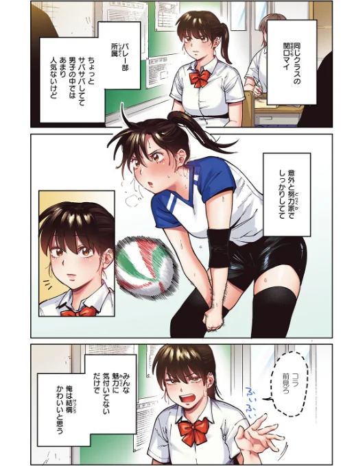 マイガール【フルカラー版】（単話）[作]イゲドアハ/〈エロ漫画〉 試し読みサンプル 4ページ目