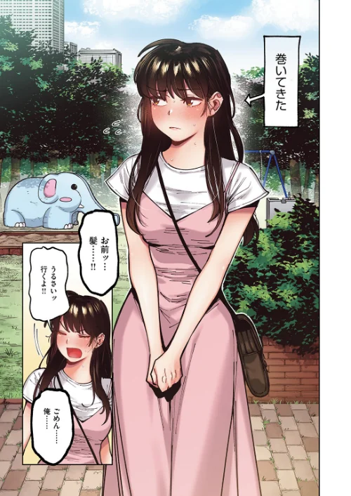 マイガール【フルカラー版】（単話）[作]イゲドアハ/〈エロ漫画〉 試し読みサンプル 7ページ目