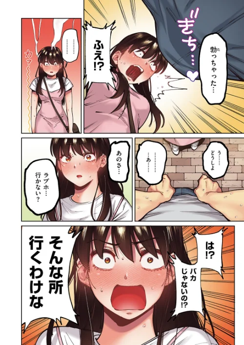 マイガール【フルカラー版】（単話）[作]イゲドアハ/〈エロ漫画〉 試し読みサンプル 8ページ目