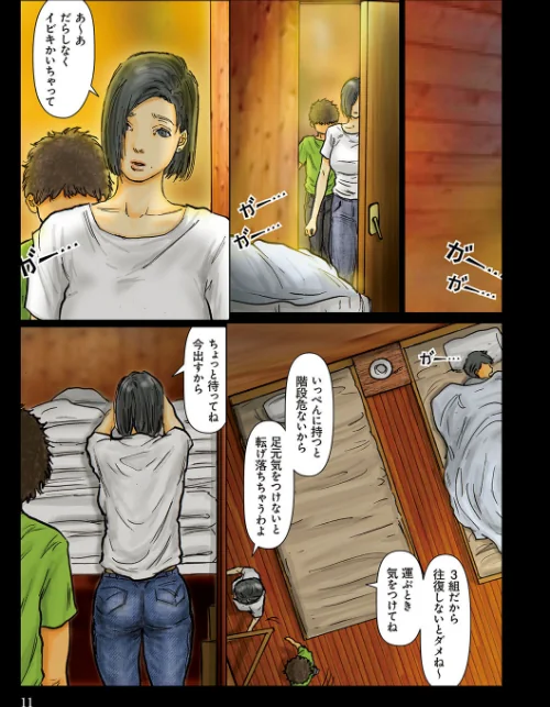 おばさんの肉体が気持ち良過ぎるから[作]黒猫スミス/〈エロ漫画〉 試し読みサンプル 9ページ目