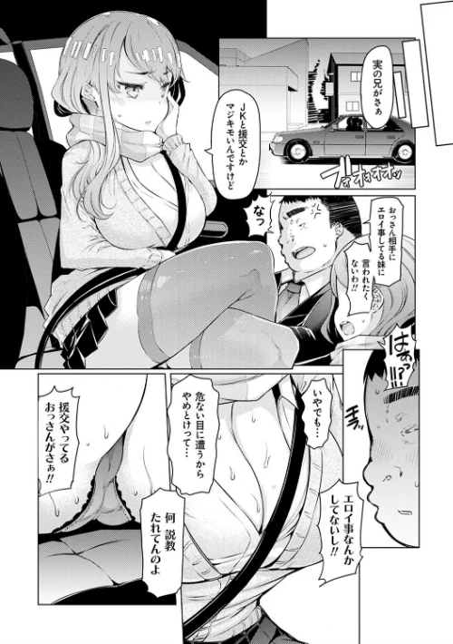 越知田兄妹の13日 傲岸妹の堕とし方[作]EBA/〈エロ漫画〉 試し読みサンプル 16ページ目