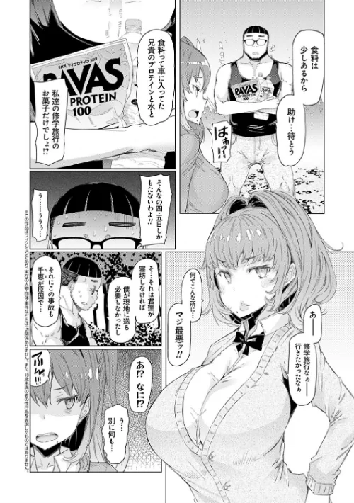 越知田兄妹の13日 傲岸妹の堕とし方[作]EBA/〈エロ漫画〉 試し読みサンプル 6ページ目
