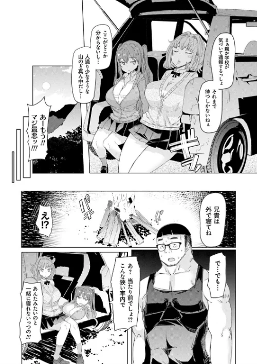 越知田兄妹の13日 傲岸妹の堕とし方[作]EBA/〈エロ漫画〉 試し読みサンプル 7ページ目