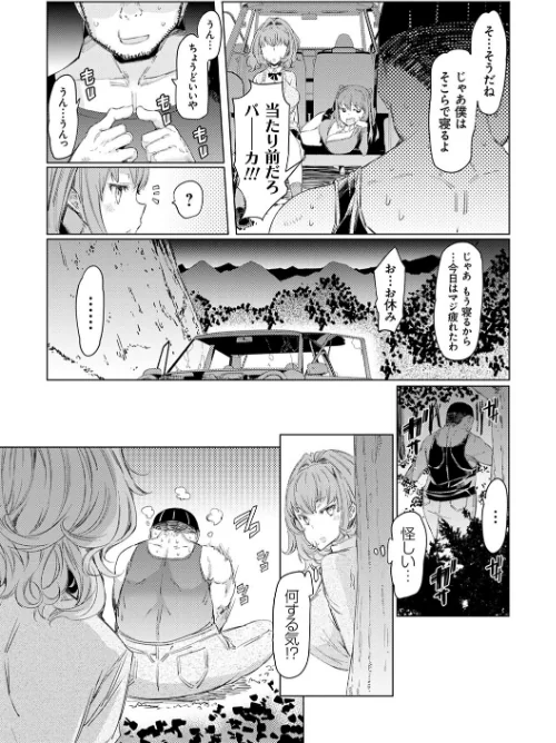 越知田兄妹の13日 傲岸妹の堕とし方[作]EBA/〈エロ漫画〉 試し読みサンプル 8ページ目