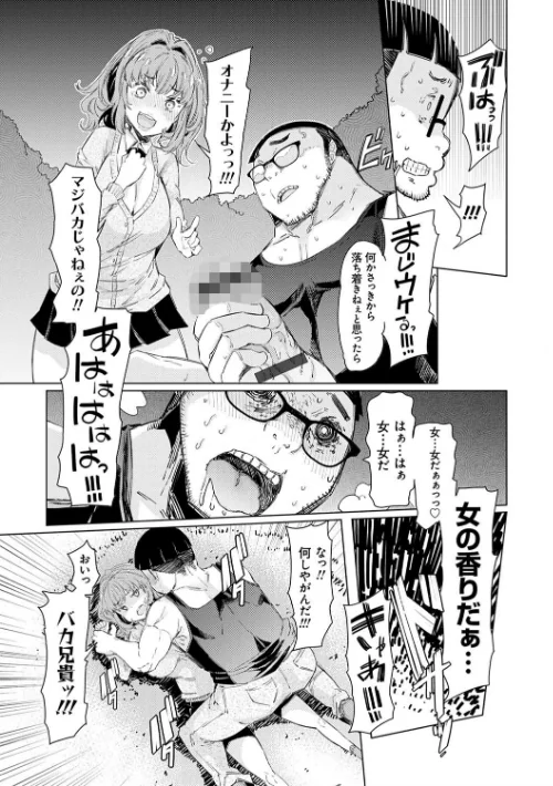 越知田兄妹の13日 傲岸妹の堕とし方[作]EBA/〈エロ漫画〉 試し読みサンプル 9ページ目