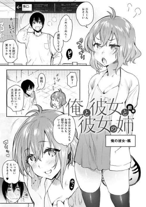 とろけてとける[作]ユズハ/〈エロ漫画〉 試し読みサンプル 15ページ目