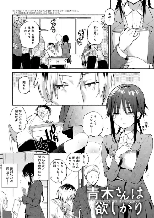 とろけてとける[作]ユズハ/〈エロ漫画〉 試し読みサンプル 5ページ目