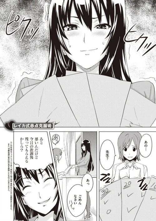 ツンデロ 新装版[作]武田弘光/〈エロ漫画〉 試し読みサンプル 17ページ目