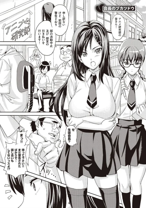 ツンデロ 新装版[作]武田弘光/〈エロ漫画〉 試し読みサンプル 19ページ目