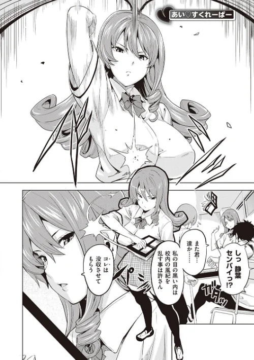 ツンデロ 新装版[作]武田弘光/〈エロ漫画〉 試し読みサンプル 5ページ目