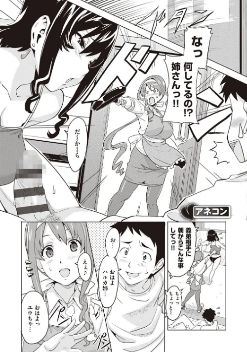 ツンデロ 新装版[作]武田弘光/〈エロ漫画〉 試し読みサンプル 9ページ目