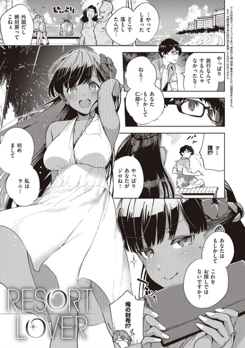 やみつきフェロモン 【デジタル特装版】[作]ヘリを/〈エロ漫画〉 試し読みサンプル 11ページ目