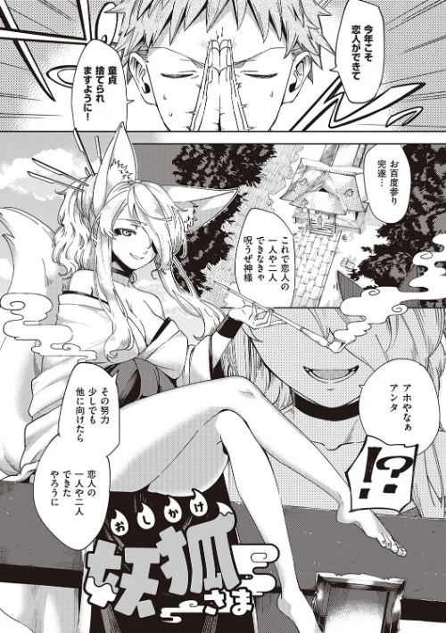 やみつきフェロモン 【デジタル特装版】[作]ヘリを/〈エロ漫画〉 試し読みサンプル 17ページ目