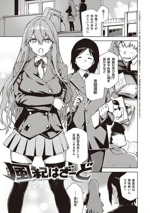 やみつきフェロモン 【デジタル特装版】[作]ヘリを/〈エロ漫画〉 試し読みサンプル 19ページ目