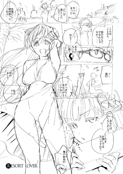 やみつきフェロモン 【デジタル特装版】[作]ヘリを/〈エロ漫画〉 試し読みサンプル 23ページ目