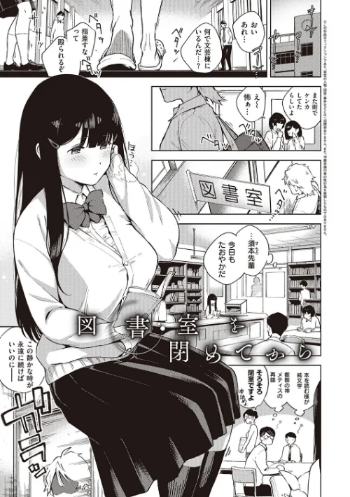 やみつきフェロモン 【デジタル特装版】[作]ヘリを/〈エロ漫画〉 試し読みサンプル 5ページ目