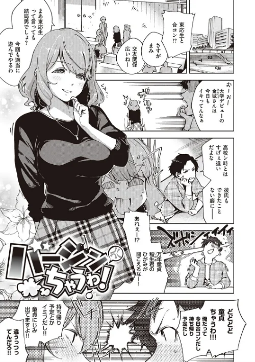 やみつきフェロモン 【デジタル特装版】[作]ヘリを/〈エロ漫画〉 試し読みサンプル 7ページ目