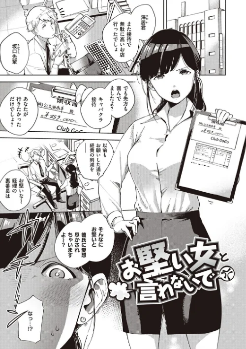 やみつきフェロモン 【デジタル特装版】[作]ヘリを/〈エロ漫画〉 試し読みサンプル 9ページ目