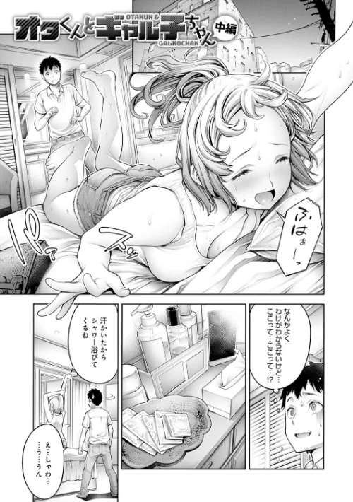 ＃今までで一番良かったセックス[作]おかゆさん/〈エロ漫画〉 試し読みサンプル 11ページ目