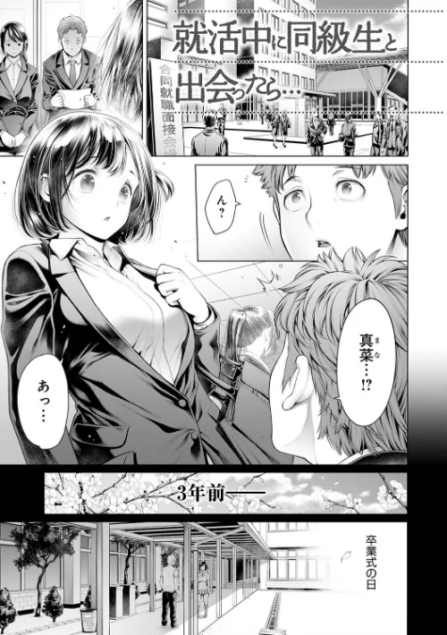 ＃今までで一番良かったセックス[作]おかゆさん/〈エロ漫画〉 試し読みサンプル 21ページ目