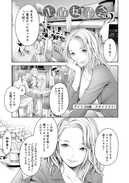 ＃今までで一番良かったセックス[作]おかゆさん/〈エロ漫画〉 試し読みサンプル 23ページ目