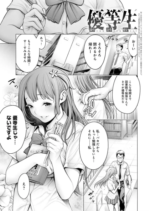 ＃今までで一番良かったセックス[作]おかゆさん/〈エロ漫画〉 試し読みサンプル 5ページ目