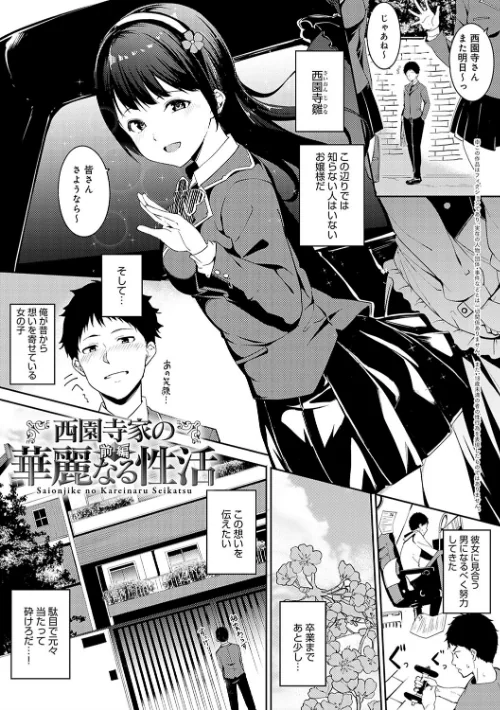 めるてぃーりみっと 【デジタル特装版】[作]あるぷ/〈エロ漫画〉 試し読みサンプル 19ページ目