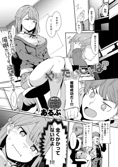 めるてぃーりみっと 【デジタル特装版】[作]あるぷ/〈エロ漫画〉 試し読みサンプル 29ページ目