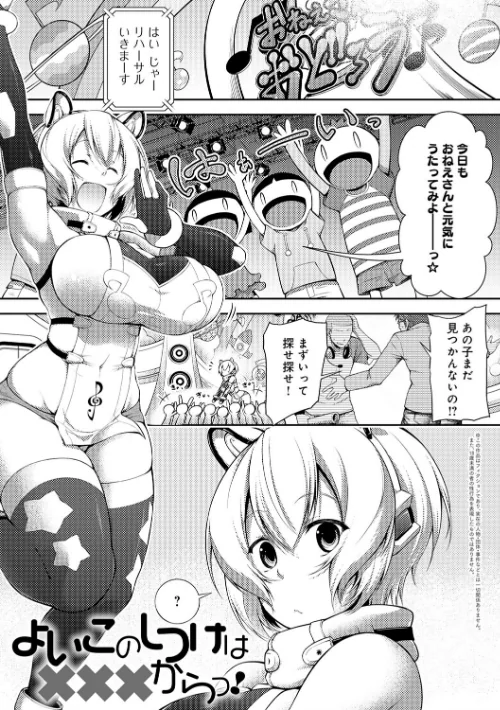 インナーインモラル【電子版限定特典付き】[作]歯車/〈エロ漫画〉 試し読みサンプル 15ページ目