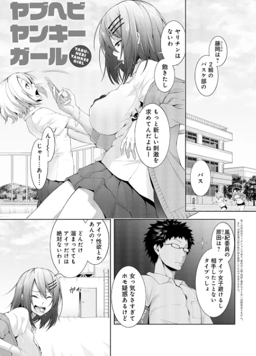インナーインモラル【電子版限定特典付き】[作]歯車/〈エロ漫画〉 試し読みサンプル 17ページ目