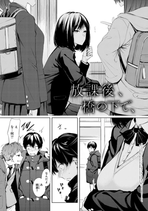 インナーインモラル【電子版限定特典付き】[作]歯車/〈エロ漫画〉 試し読みサンプル 3ページ目