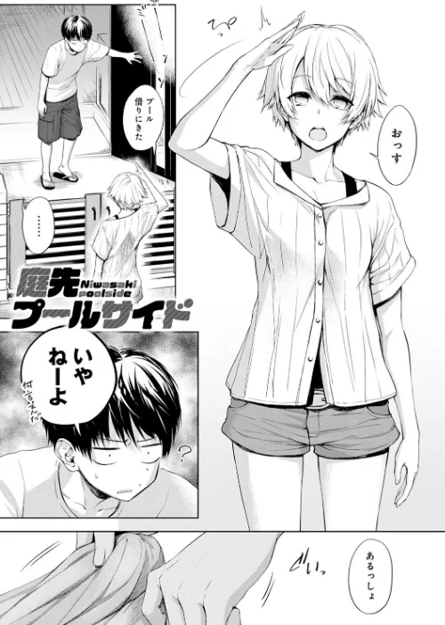 インナーインモラル【電子版限定特典付き】[作]歯車/〈エロ漫画〉 試し読みサンプル 5ページ目