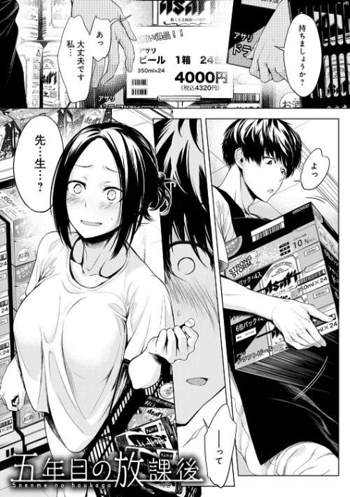 インナーインモラル【電子版限定特典付き】[作]歯車/〈エロ漫画〉 試し読みサンプル 7ページ目