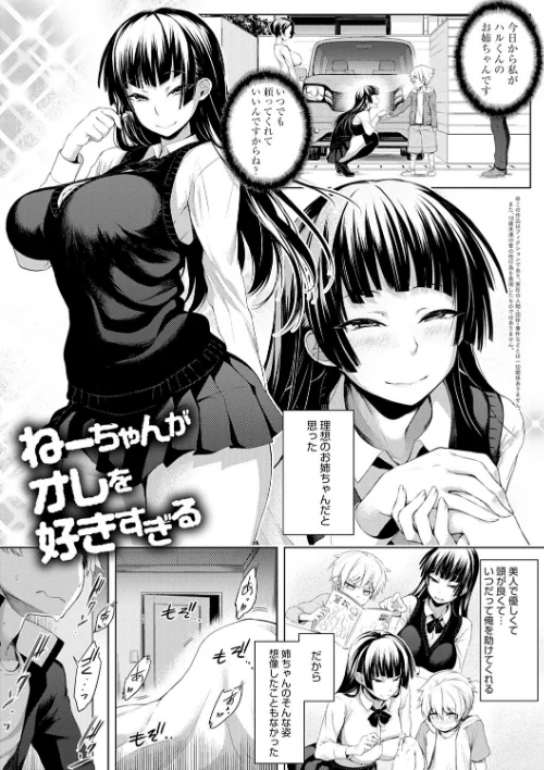 インナーインモラル【電子版限定特典付き】[作]歯車/〈エロ漫画〉 試し読みサンプル 9ページ目