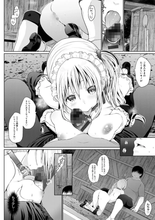 奉仕種族がやってきた！[作]かいづか/〈エロ漫画〉 試し読みサンプル 8ページ目