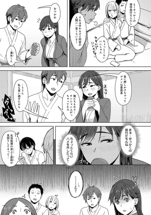 君が隣にいない未来【FANZA限定特典付き】[作]うつつ＊みのる/〈エロ漫画〉 試し読みサンプル 5ページ目