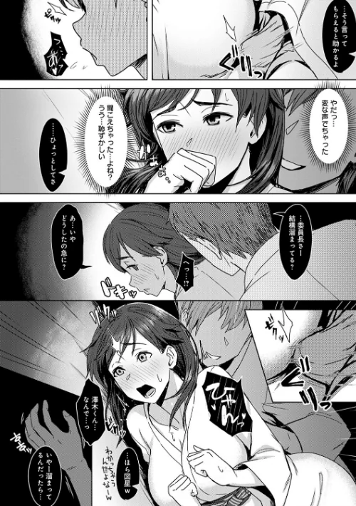 君が隣にいない未来【FANZA限定特典付き】[作]うつつ＊みのる/〈エロ漫画〉 試し読みサンプル 8ページ目