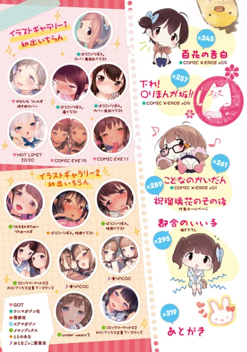 もっと！はつこいりぼん。[作]へんりいだ/〈エロ漫画〉 試し読みサンプル 3ページ目