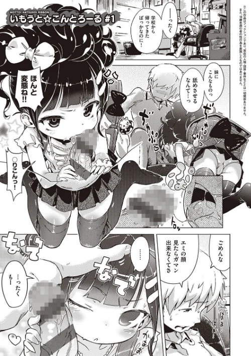 もっと！はつこいりぼん。[作]へんりいだ/〈エロ漫画〉 試し読みサンプル 9ページ目